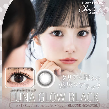 1DAY REFREAR SILICON HYDROGEL CHERIE BY SUCLAIR LUMIA GLOW BLACK(1BOX 10SHEETS) MAIN IMAGE