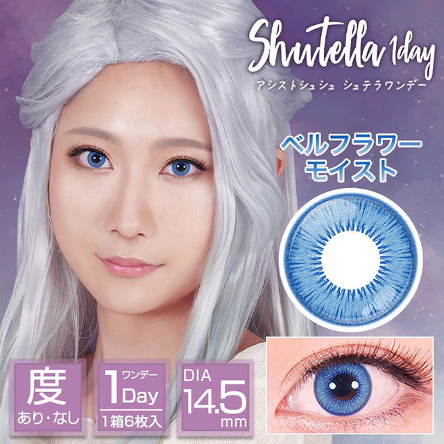 ASSIST CHOUCHOU SHUTELLA 1DAY BELLFLOWER MOIST(1BOX 6SHEETS) MAIN IMAGE