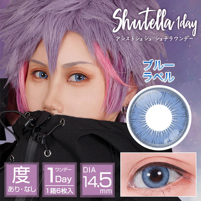 ASSIST CHOUCHOU SHUTELLA 1DAY BLUE LAPEL(1BOX 6SHEETS) MAIN IMAGE