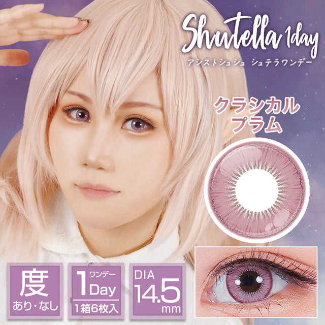 ASSIST CHOUCHOU SHUTELLA 1DAY CLASSICAL PLUM(1BOX 6SHEETS) MAIN IMAGE