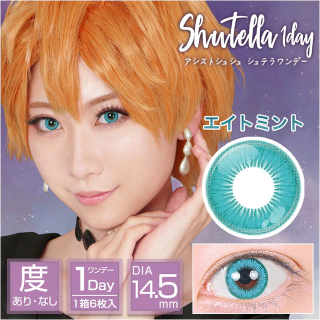 ASSIST CHOUCHOU SHUTELLA 1DAY EIGHT MINT(1BOX 6SHEETS) MAIN IMAGE