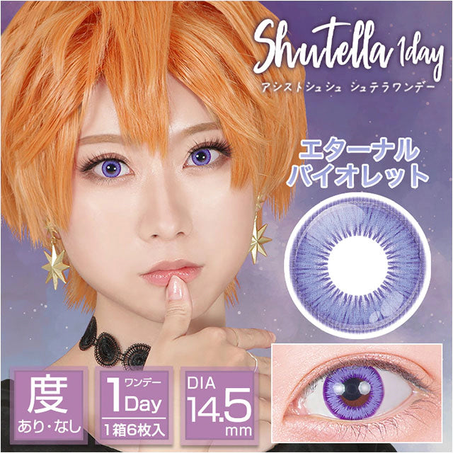 ASSIST CHOUCHOU SHUTELLA 1DAY ETERNAL VIOLET(1BOX 6SHEETS) MAIN IMAGE