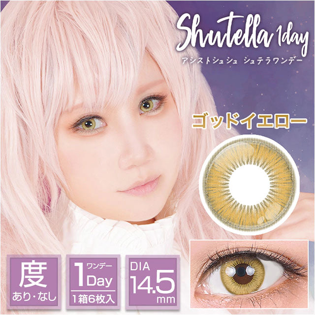 ASSIST CHOUCHOU SHUTELLA 1DAY GOD YELLOW(1BOX 6SHEETS) MAIN IMAGE