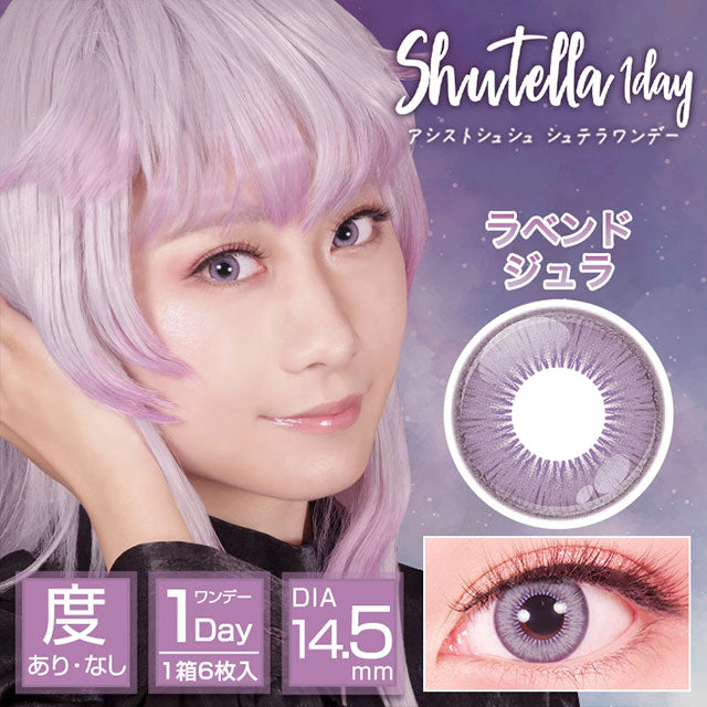 ASSIST CHOUCHOU SHUTELLA 1DAY LAVENDER JURA(1BOX 6SHEETS) MAIN IMAGE