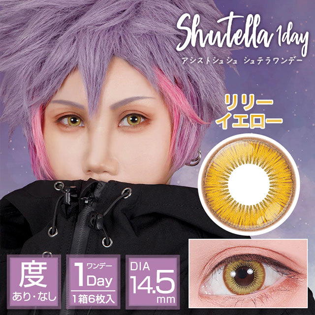 ASSIST CHOUCHOU SHUTELLA 1DAY LILY YELLOW(1BOX 6SHEETS) MAIN IMAGE