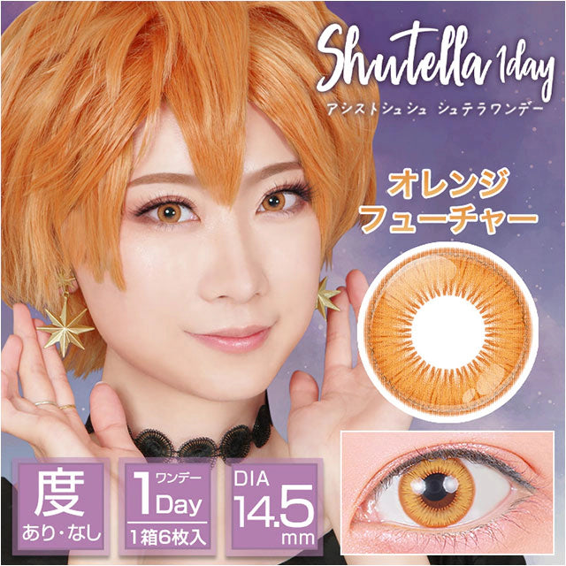 ASSIST CHOUCHOU SHUTELLA 1DAY ORANGE FUTURE(1BOX 6SHEETS) MAIN IMAGE