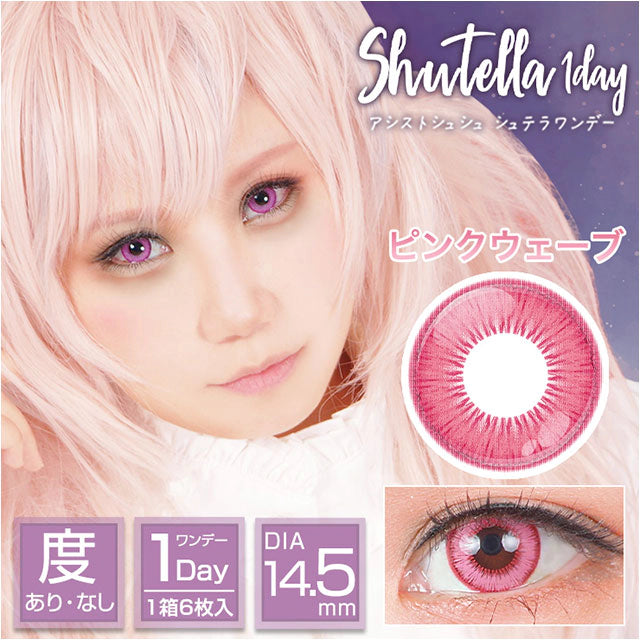 ASSIST CHOUCHOU SHUTELLA 1DAY PINK WAVE(1BOX 6SHEETS) MAIN IMAGE