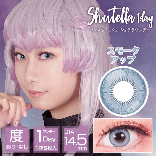 ASSIST CHOUCHOU SHUTELLA 1DAY SMOKE UP(1BOX 6SHEETS) MAIN IMAGE