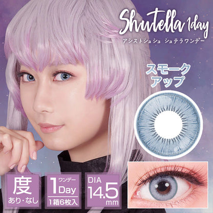 ASSIST CHOUCHOU SHUTELLA 1DAY SMOKE UP(1BOX 6SHEETS) MAIN IMAGE