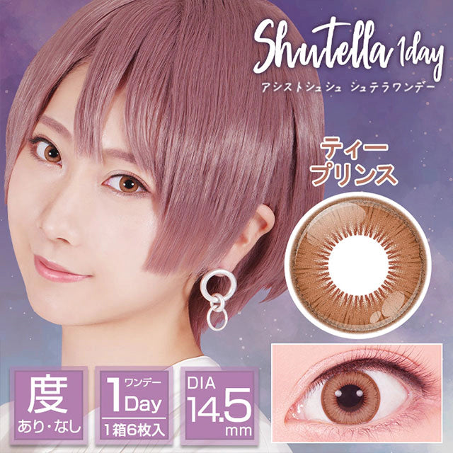 ASSIST CHOUCHOU SHUTELLA 1DAY TEA PRINCE(1BOX 6SHEETS) MAIN IMAGE