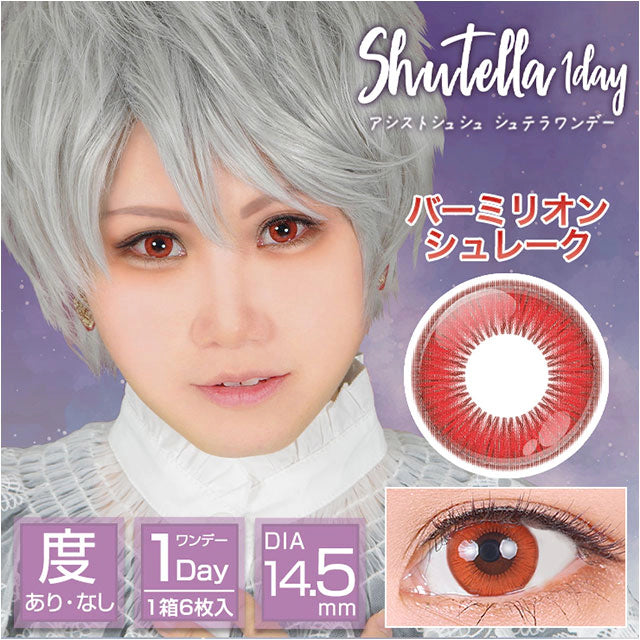 ASSIST CHOUCHOU SHUTELLA 1DAY VERMILION SHREKU(1BOX 6SHEETS) MAIN IMAGE