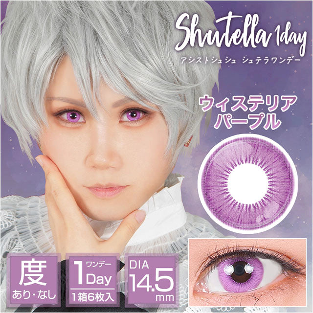 ASSIST CHOUCHOU SHUTELLA 1DAY WISTERIA PURPLE(1BOX 6SHEETS) MAIN IMAGE