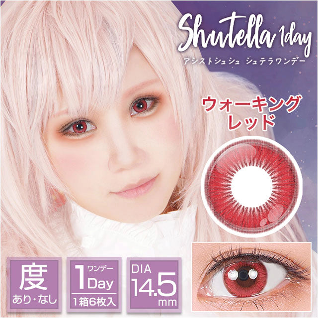 ASSIST CHOUCHOU SHUTELLA 1DAY WALKING RED(1BOX 6SHEETS) MAIN IMAGE