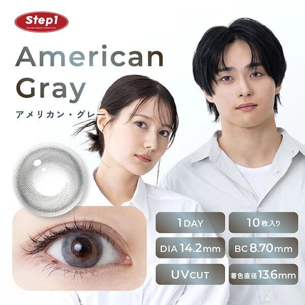 STEP1 1DAY AMERICAN GRAY(1BOX 10SHEETS) MAIN IMAGE