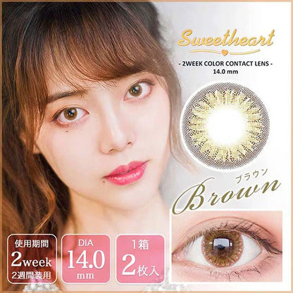 SWEETHEART 2WEEK BROWN(1BOX 2SHEETS) MAIN IMAGE