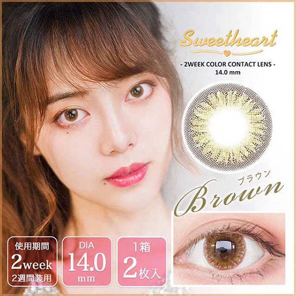 SWEETHEART 2WEEK BROWN(1BOX 2SHEETS) 0