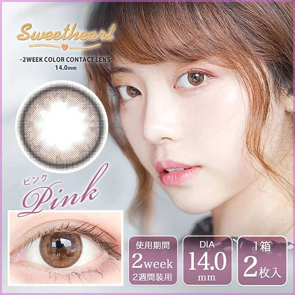 SWEETHEART 2WEEK PINK(1BOX 2SHEETS) MAIN IMAGE