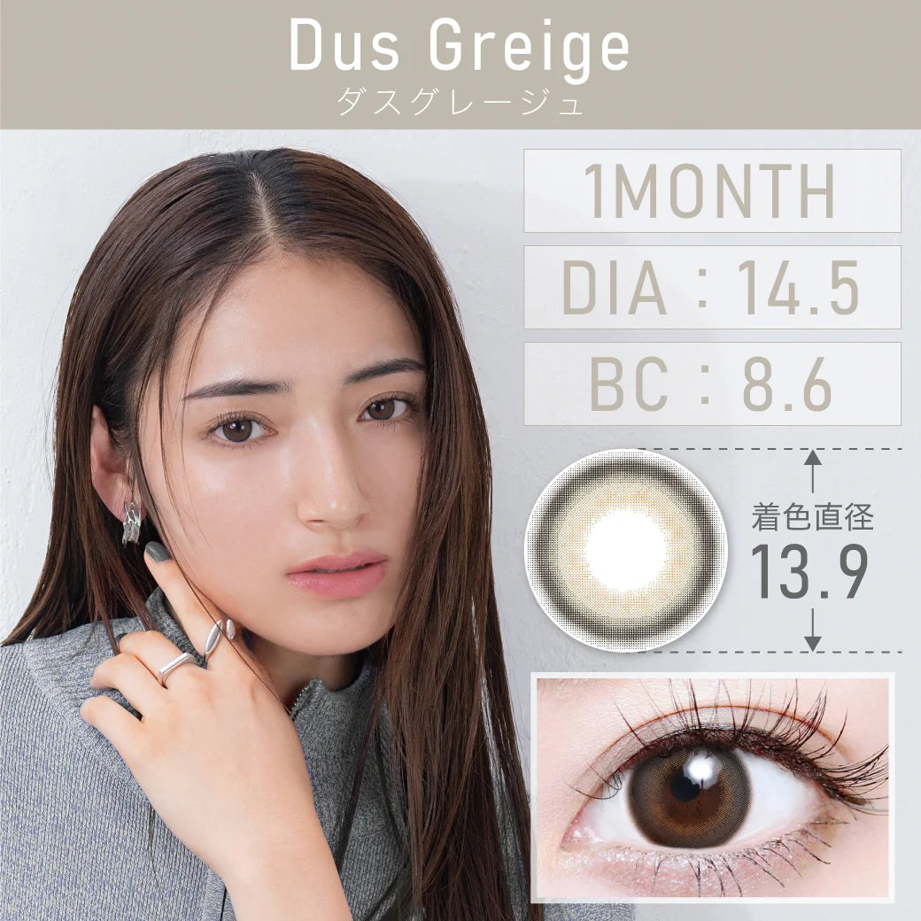 TEAMO 1MONTH HALF TYPE DUS GREIGE (1BOX 1SHEET) MAIN IMAGE