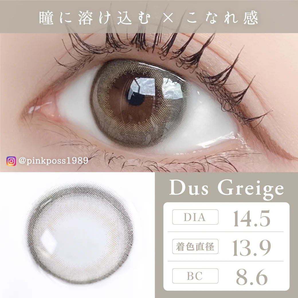 TEAMO 1MONTH HALF TYPE DUS GREIGE (1BOX 1SHEET) 0