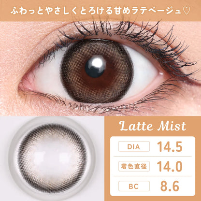 TEAMO 1DAY LINKISS LATTE MIST(1BOX 10SHEETS) 0