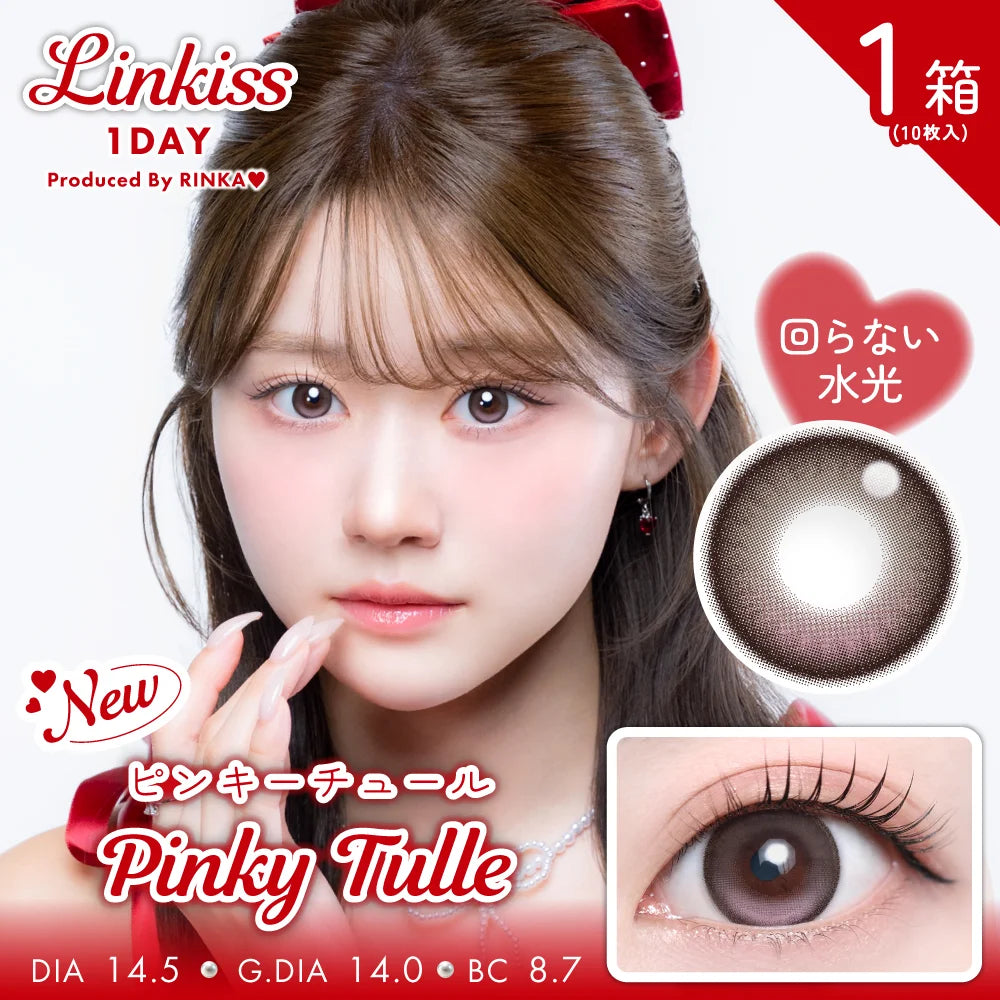 TEAMO 1DAY LINKISS PINKY TULLE(1BOX 10SHEETS) MAIN IMAGE