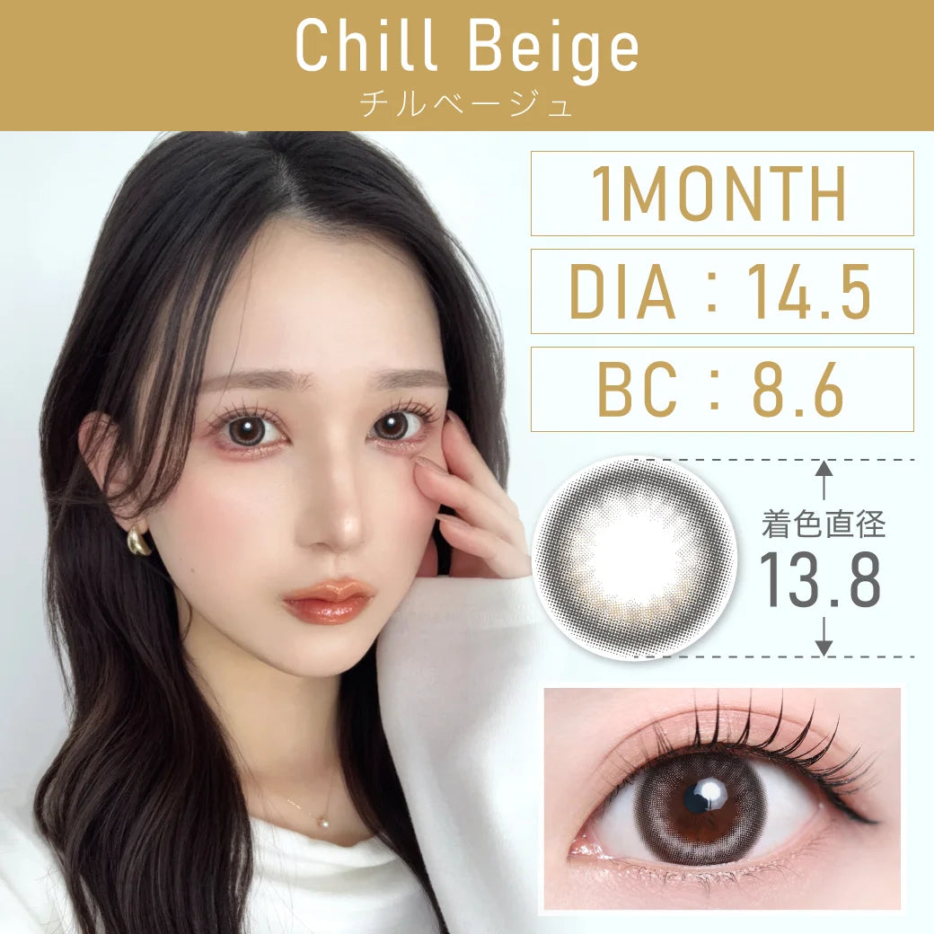 TEAMO 1MONTH NATURAL TYPE CHILL BEIGE(1BOX 1SHEET) MAIN IMAGE