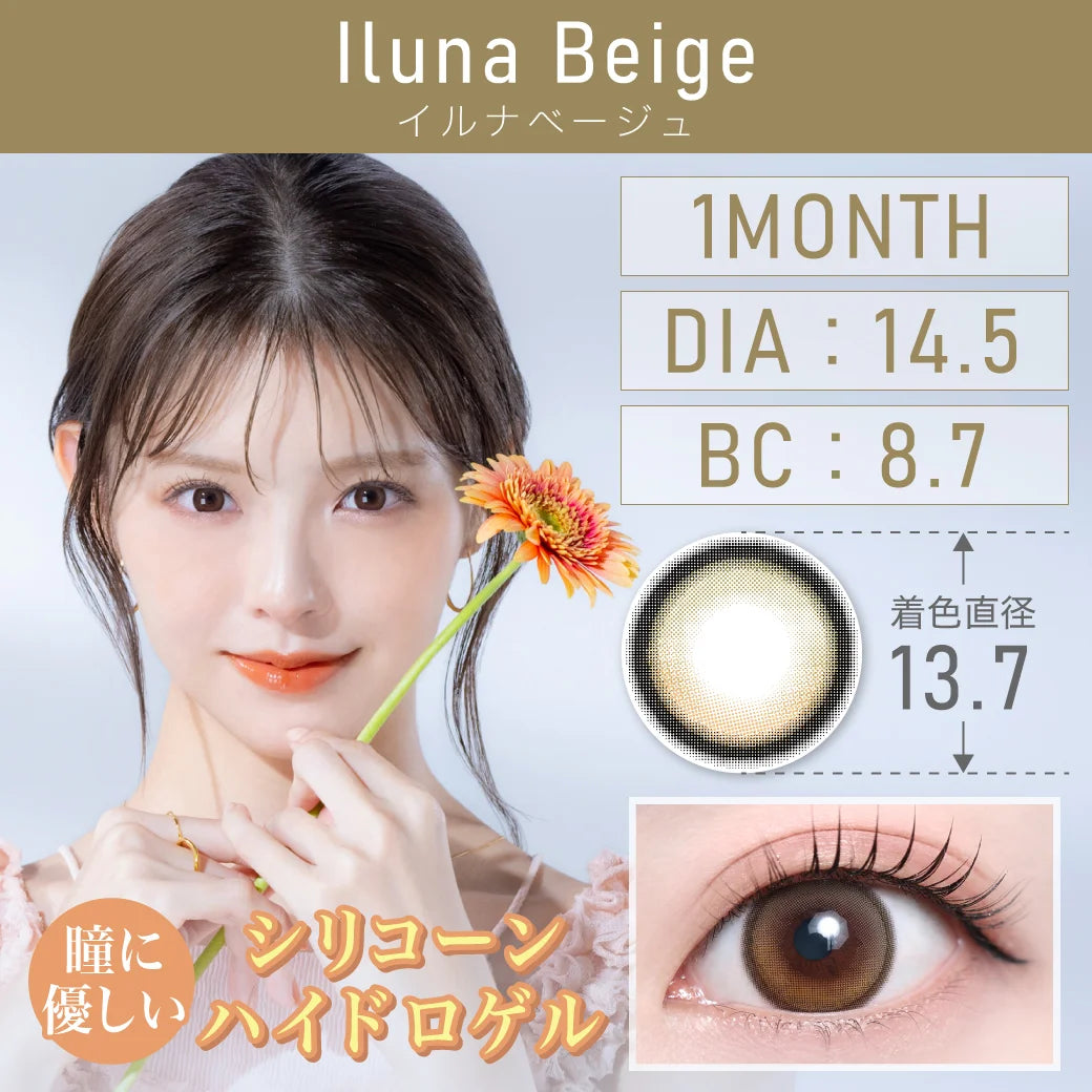 TEAMO 1MONTH SILICONE ILUNA BEIGE(1BOX 1SHEET) MAIN IMAGE