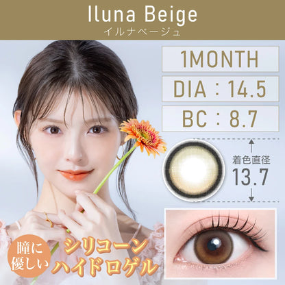 TEAMO 1MONTH SILICONE ILUNA BEIGE(1BOX 1SHEET) MAIN IMAGE