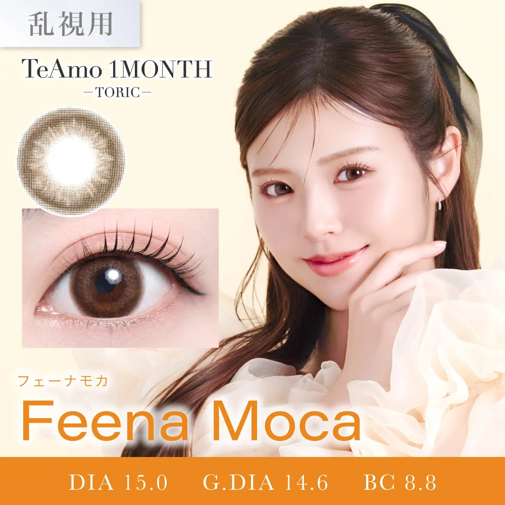 [TORIC] TEAMO 1MONTH TORIC Feena Moca CYL-0.75(1BOX 1SHEET) MAIN IMAGE