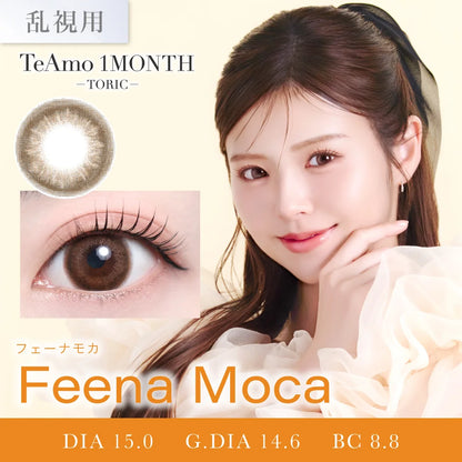 [TORIC] TEAMO 1MONTH TORIC Feena Moca CYL-1.25(1BOX 1SHEET) MAIN IMAGE