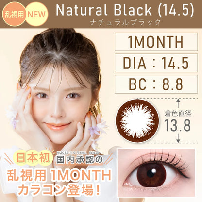 [TORIC] TEAMO 1MONTH TORIC NATURAL BLACK CYL-2.25(1BOX 1SHEET) MAIN IMAGE