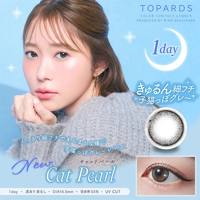 TOPARDS 1DAY CAT PEARL(1BOX 10SHEETS) MAIN IMAGE