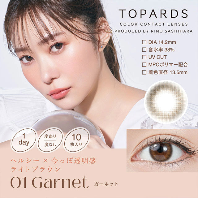 TOPARDS 1DAY GARNET(1BOX 10SHEETS) MAIN IMAGE
