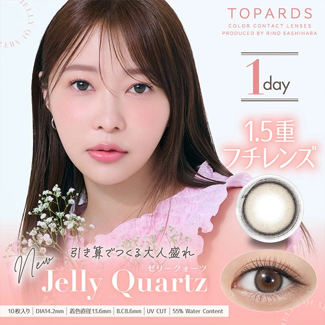 TOPARDS 1DAY JELLY QUARTZ(1BOX 10SHEETS) MAIN IMAGE