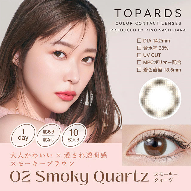 TOPARDS 1DAY SMOKY QUARTZ (1BOX 10SHEETS) MAIN IMAGE