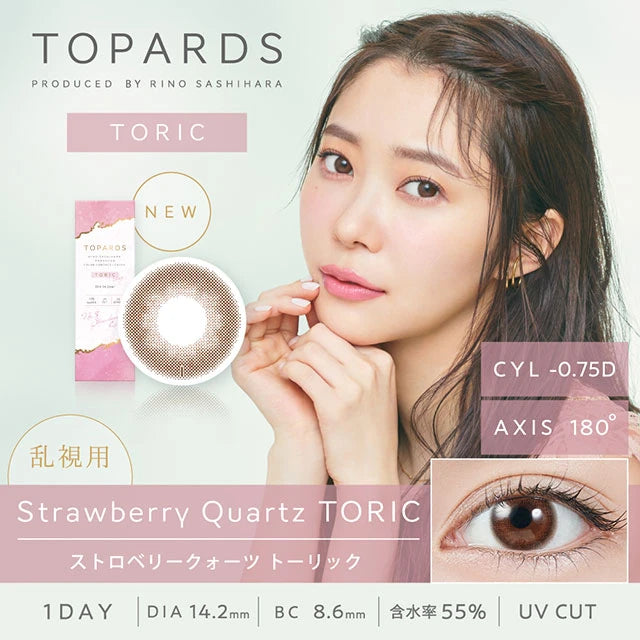TOPARDS TORIC 1DAY STRAWBERRY QUARTZ CYL-0.75(1BOX 10SHEETS) MAIN IMAGE