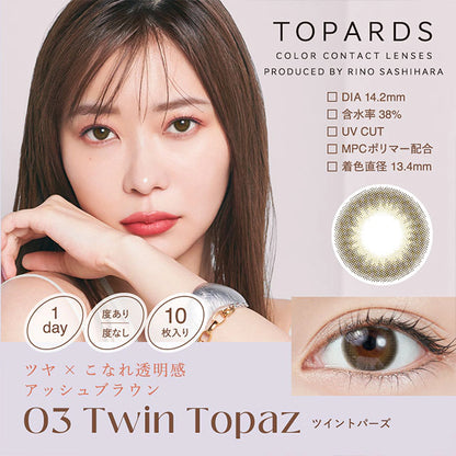 TOPARDS 1DAY TWIN TOPAZ(1BOX 10SHEETS) MAIN IMAGE