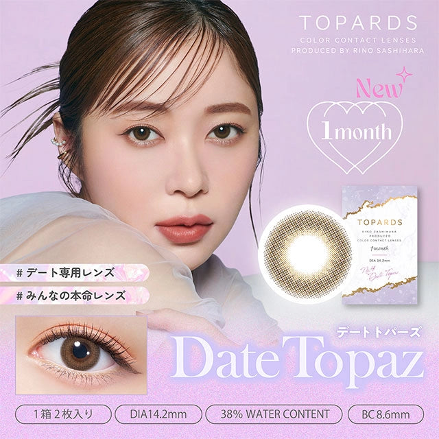 TOPARDS 1MONTH DATE TOPAZ(1BOX 2SHEETS) MAIN IMAGE