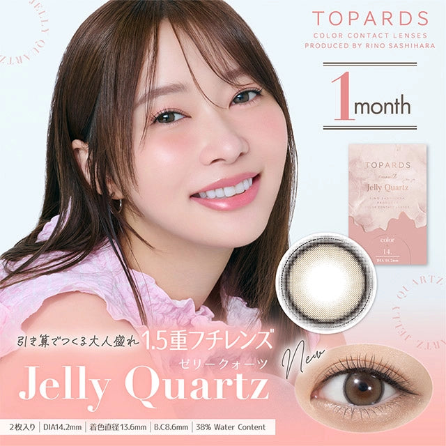 TOPARDS 1MONTH JELLY QUARTZ(1BOX 2SHEETS) MAIN IMAGE