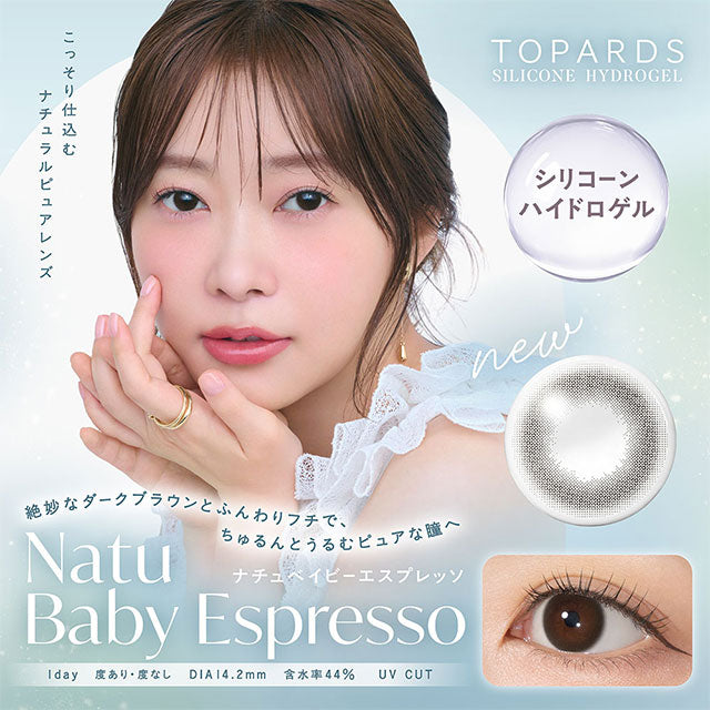 TOPARDS SILICONE HYDROGEL 1DAY NATU BABY ESPRESSO(1BOX 10SHEETS) MAIN IMAGE