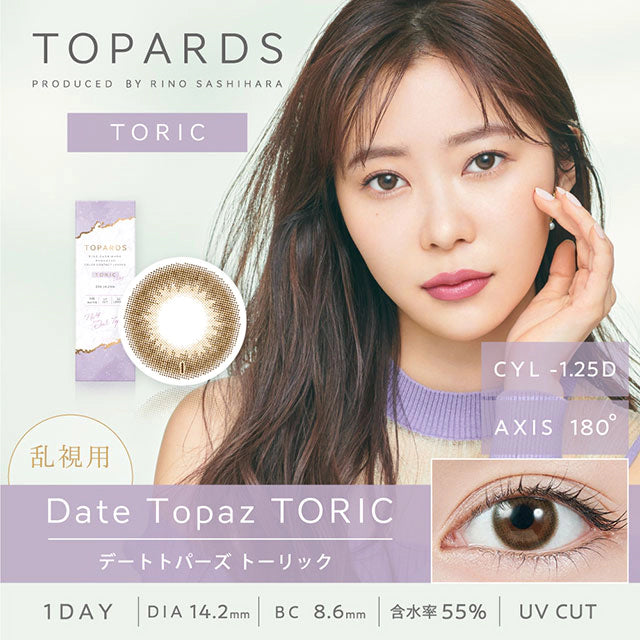 TOPARDS TORIC 1DAY DATE TOPAZ CYL -1.25(1BOX 10SHEETS) MAIN IMAGE