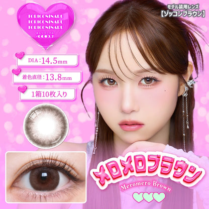 TORIKONINARU 1DAY MEROMERO BROWN(1BOX 10SHEETS) MAIN IMAGE