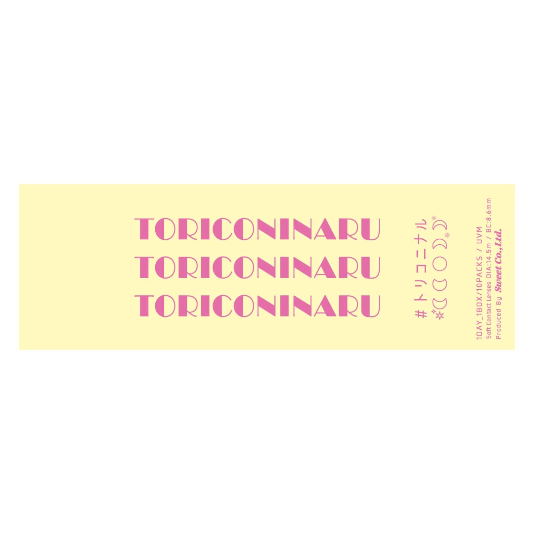 TORIKONINARU 1DAY TORICO BROWN(1BOX 10SHEETS) 2