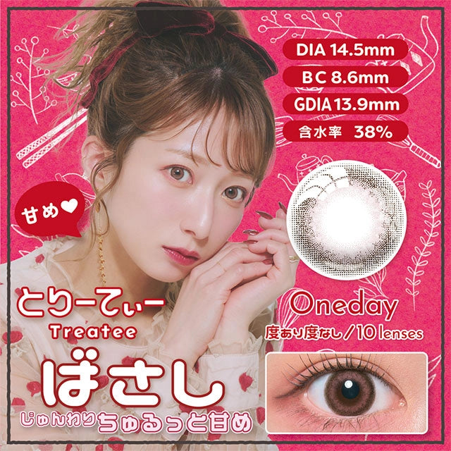 TREATEE 1DAY BASASHI(1BOX 10SHEETS) MAIN IMAGE