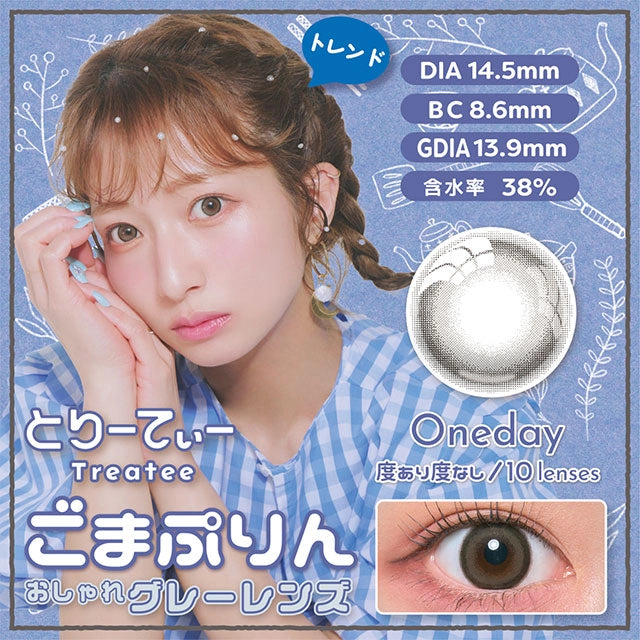 TREATEE 1DAY GOMAPURIN(1BOX 10SHEETS) MAIN IMAGE