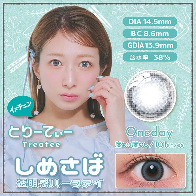 TREATEE 1DAY SHIMESABA(1BOX 10SHEETS) MAIN IMAGE
