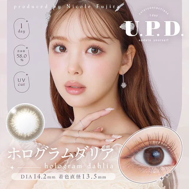 U.P.D. 1DAY HOLOGRAM DAHLIA(1BOX 10SHEETS) MAIN IMAGE