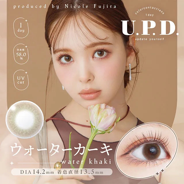 U.P.D. 1DAY WATER KHAKI(1BOX 10SHEETS) MAIN IMAGE