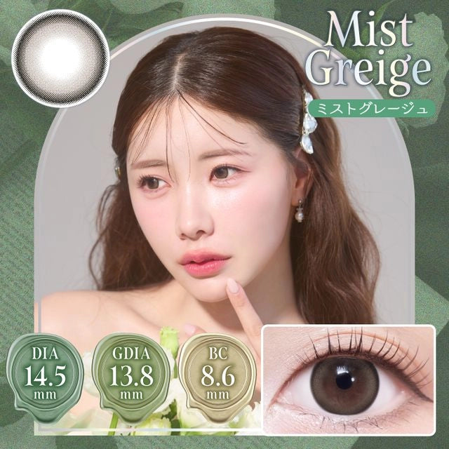 VELVE TEAR 1DAY MIST GREIGE(1BOX 10SHEETS) MAIN IMAGE