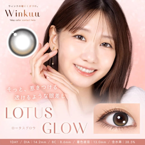 WINKUU 1DAY LOTUS GLOW(1BOX 10SHEETS) MAIN IMAGE